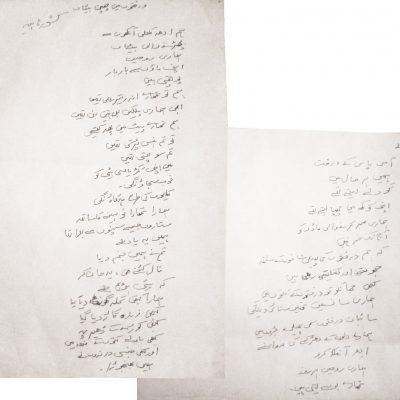 1 Urdu Poem Daughter